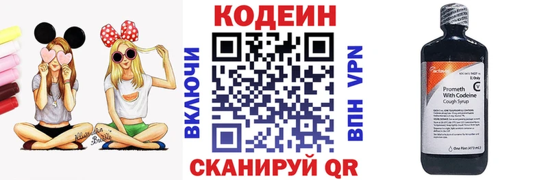 Кодеиновый сироп Lean Purple Drank  ссылка на мегу ONION  Онега 