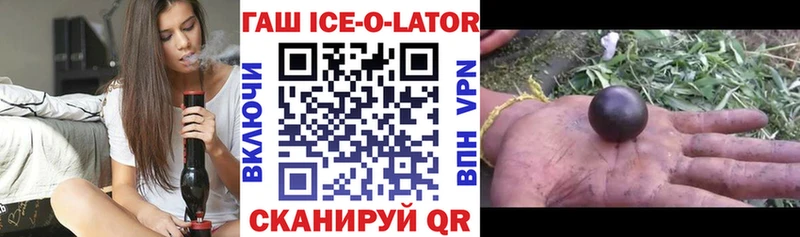 ГАШ Ice-O-Lator omg tor Онега купить