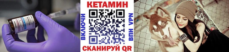 КЕТАМИН VHQ  купить наркоту  Онега 