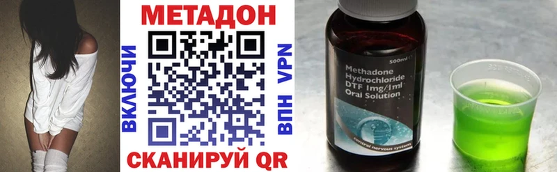 МЕТАДОН methadone  цена наркотик  Онега 